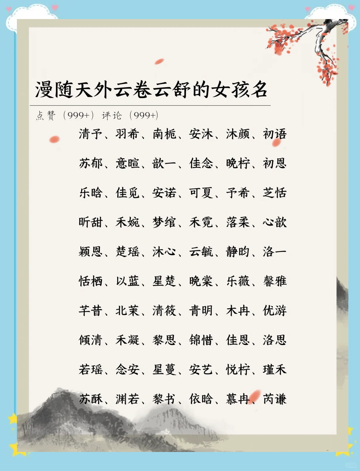 科普展现:古风名字女（古韵淡雅古风名字女）