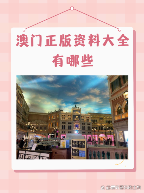 49澳门正版资料大全下载的简单介绍