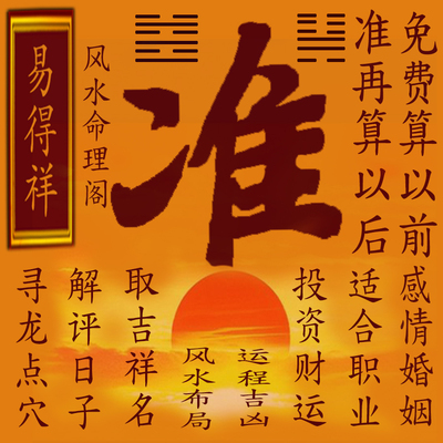 科普展现:八卦在线算命（八卦算命下载安装）