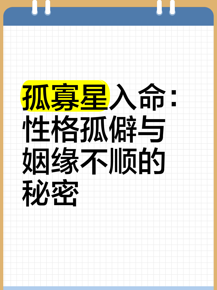 女人几月生孤寡命