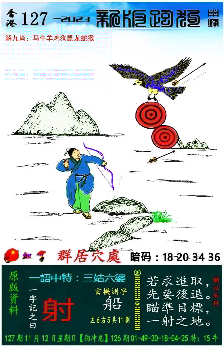 关于新澳门一肖一码100%精准准确的信息