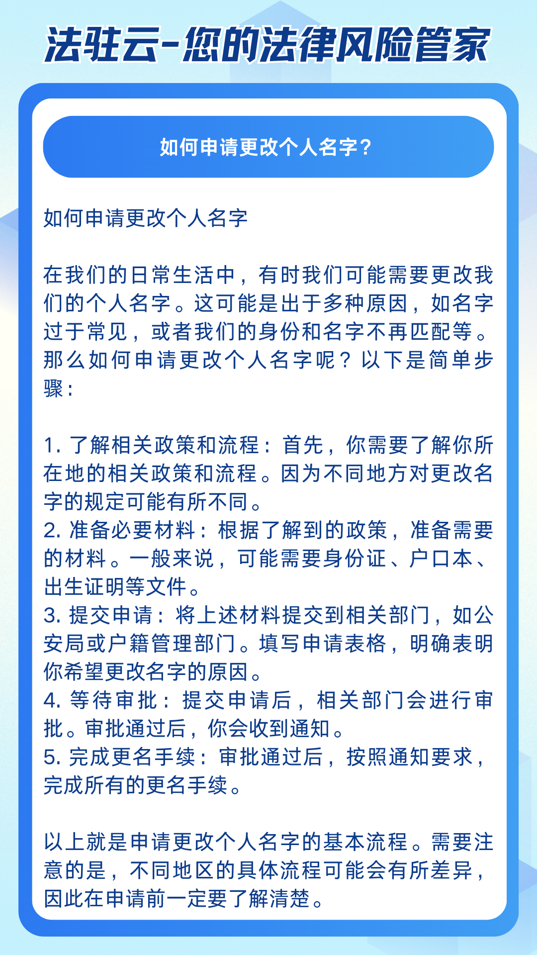 如何通过姓名找人