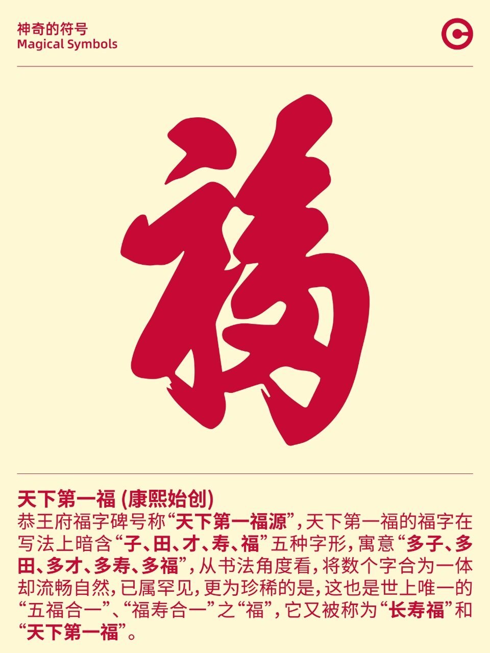 科普展现:好运成语（好运成语有哪些）
