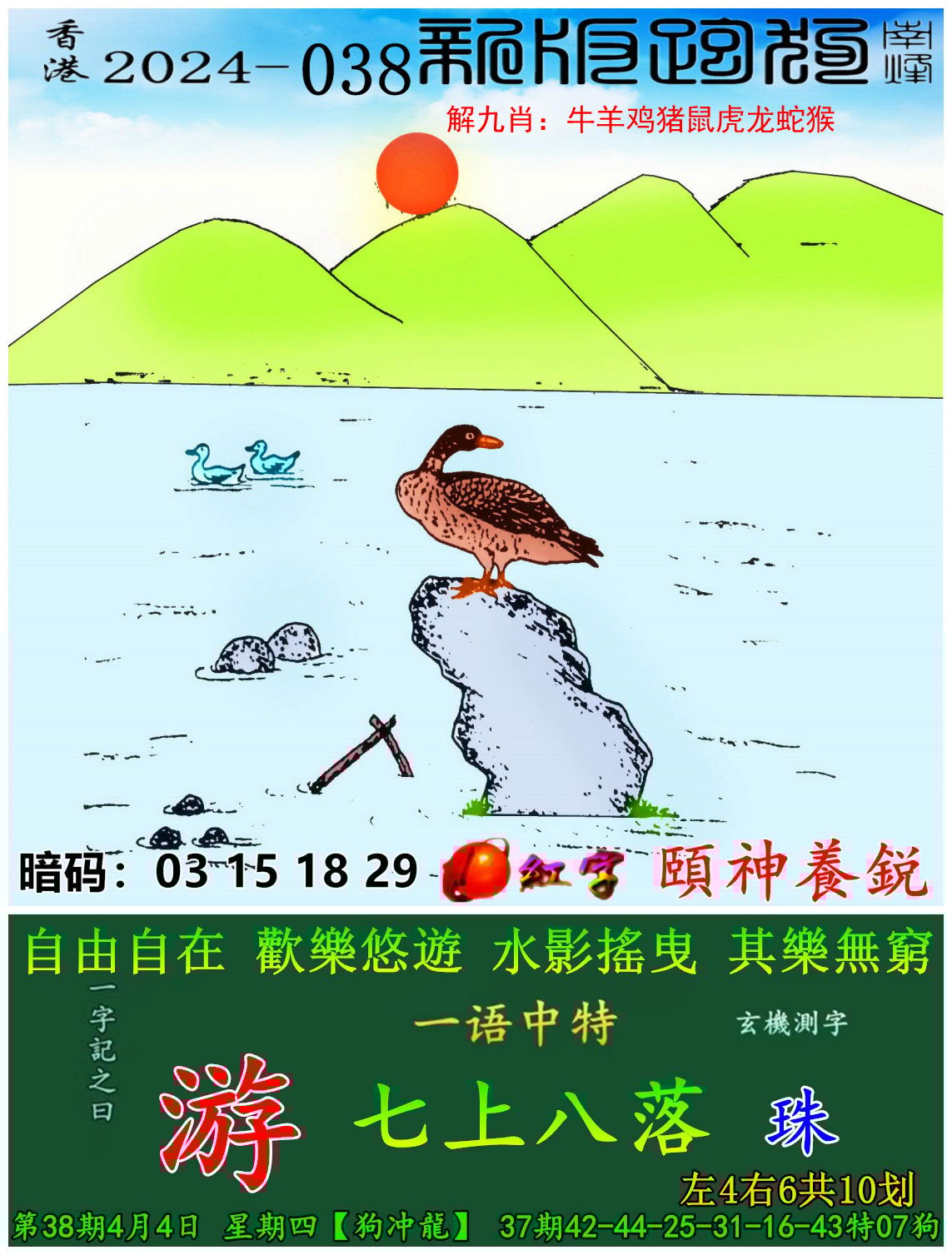 澳门三肖三码精准00