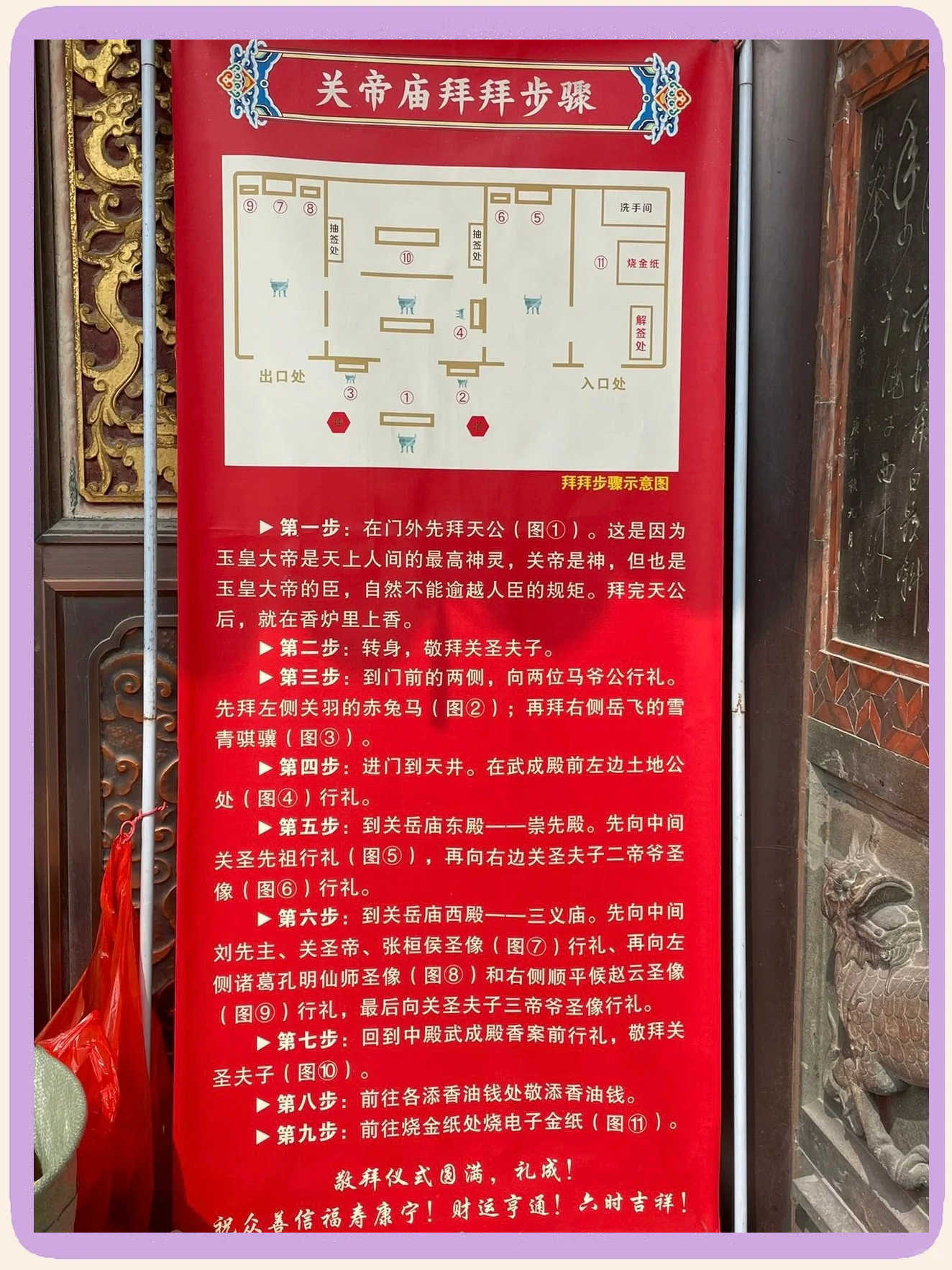 关公抽签算命