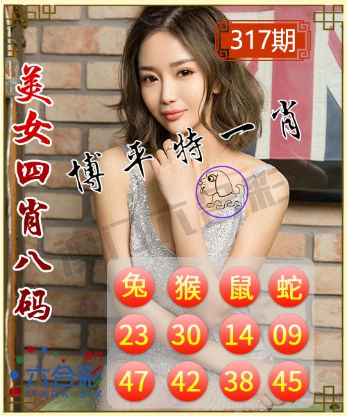 澳门今晚开特马四不像图