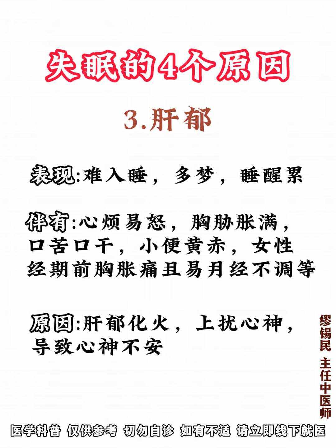 科普展现:总失眠风水（失眠跟风水有关系吗）