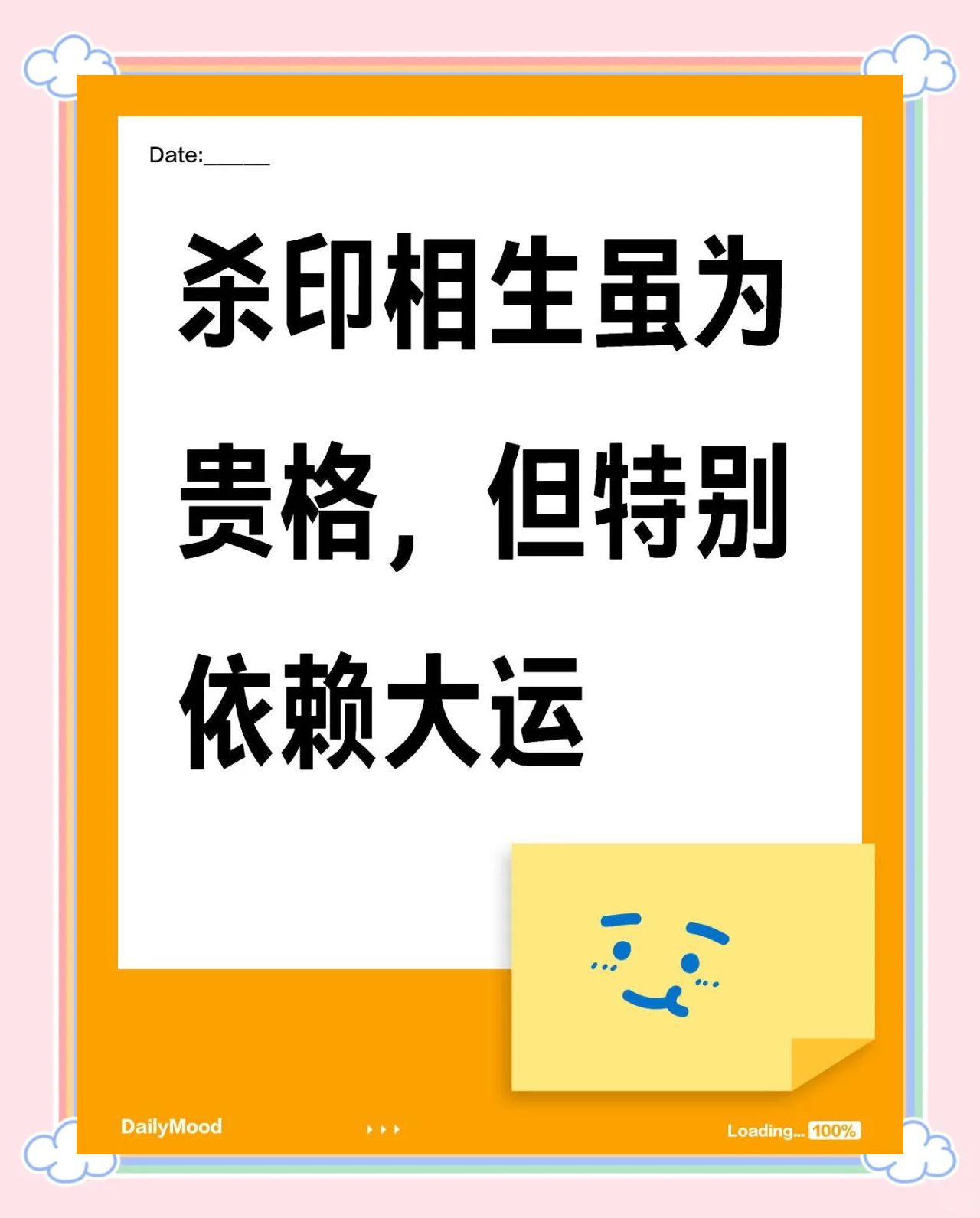 科普展现:七杀大运（七杀大运是什么意思）