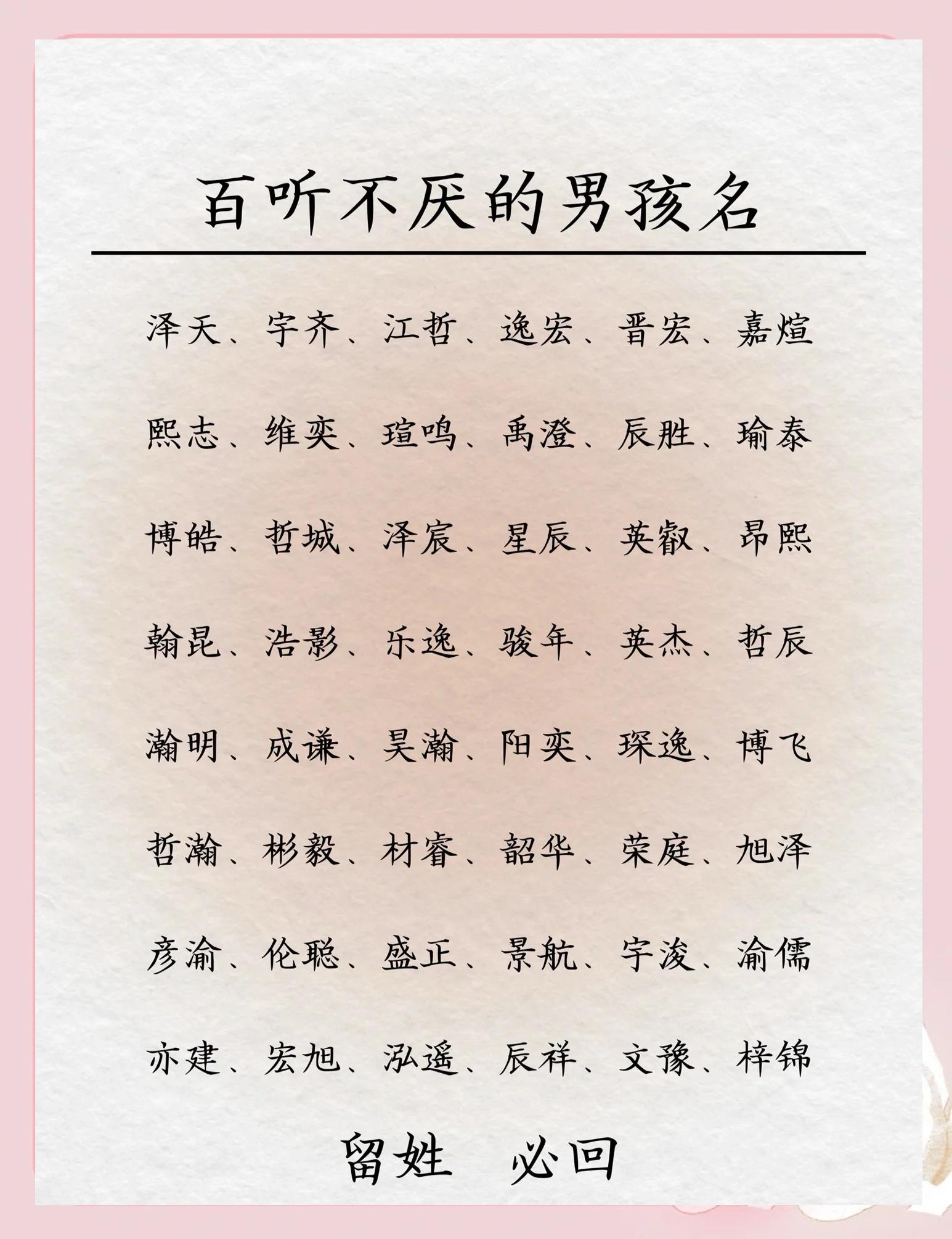 科普展现:好听男孩名（宇什么好听男孩名）
