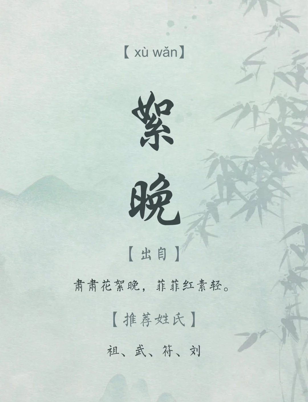 科普展现:诗词起名（有寓意的古诗词起名）