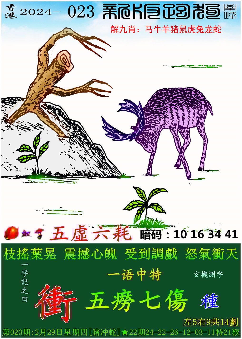 澳门正版资料大全2024年亮点