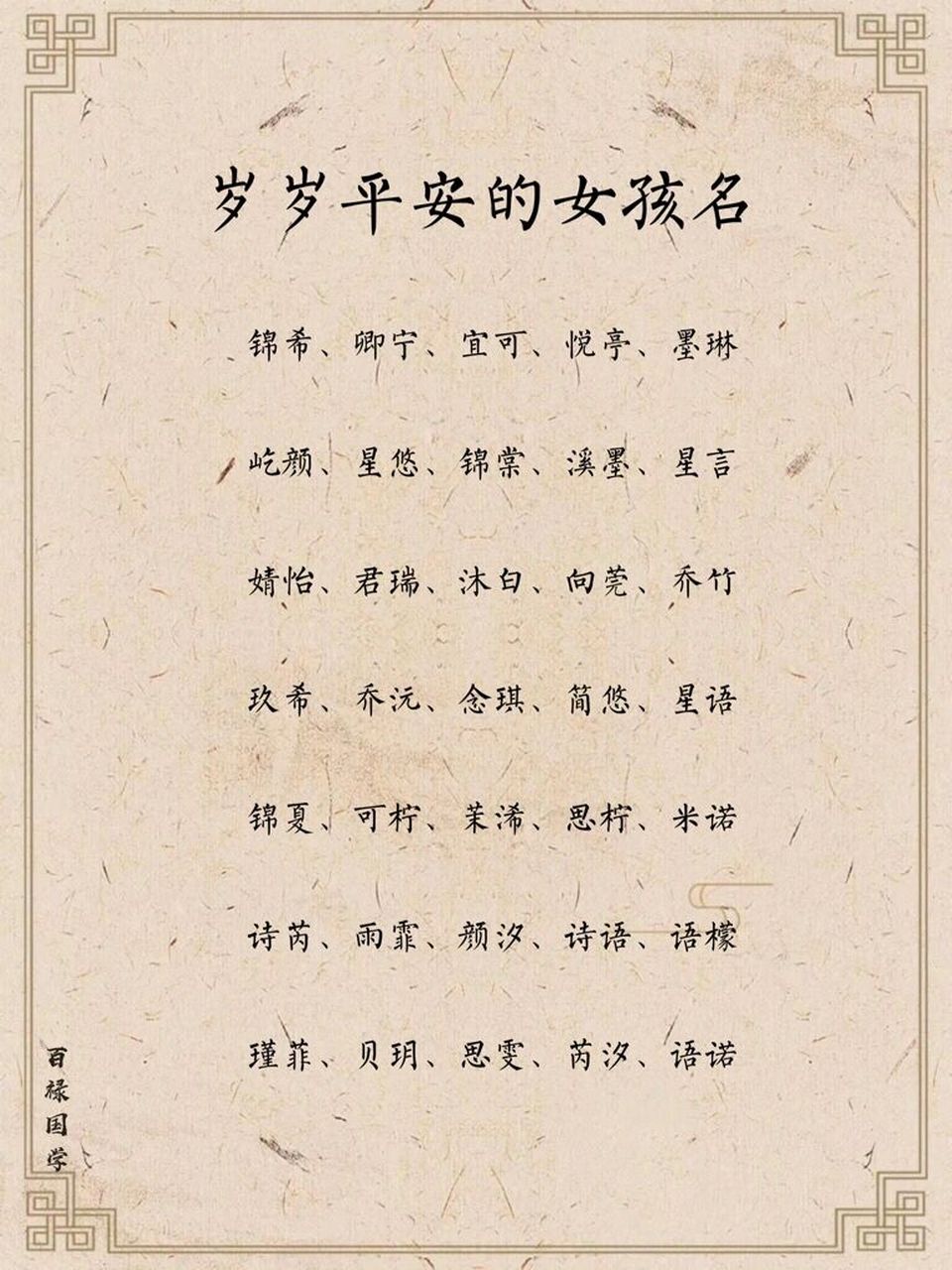 汐字取名寓意