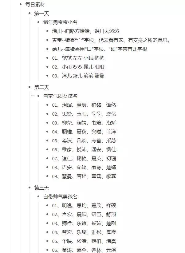科普展现:宝宝起名器（宝宝名字起名）