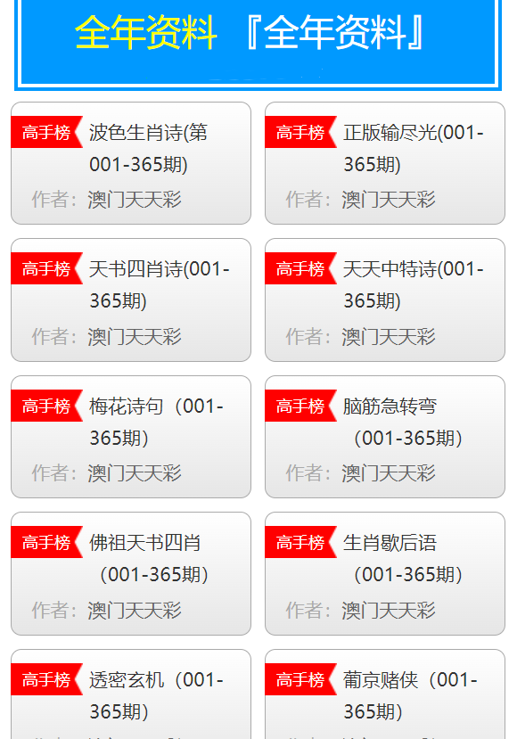新澳门彩天天开奖资料一