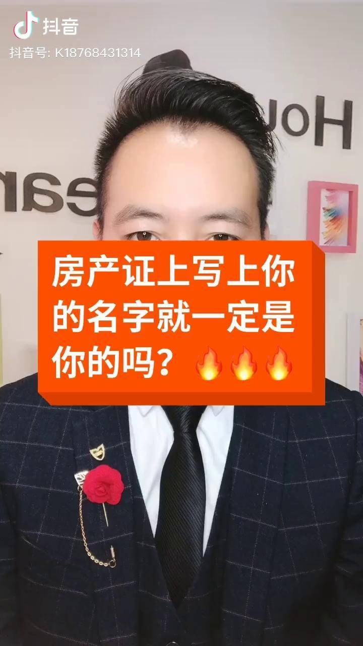 房产证去名字