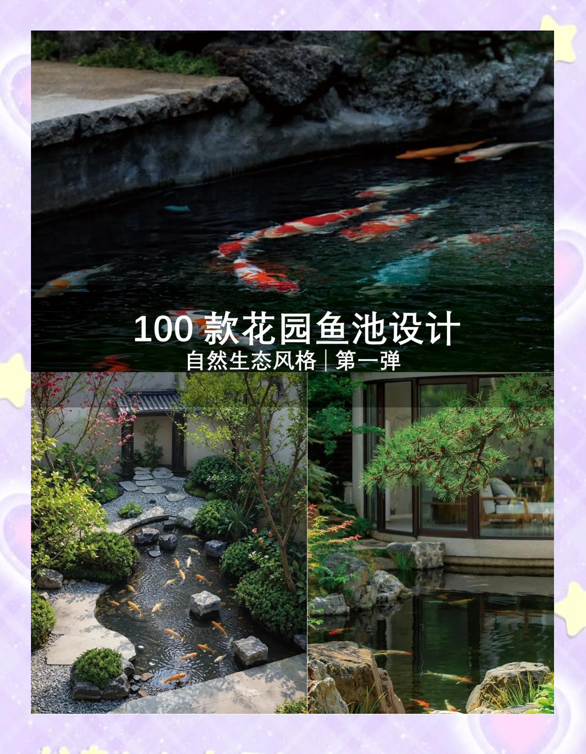 别墅水池风水禁忌