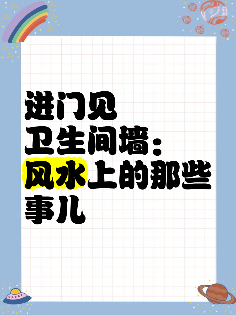 怎样才算开门见厕