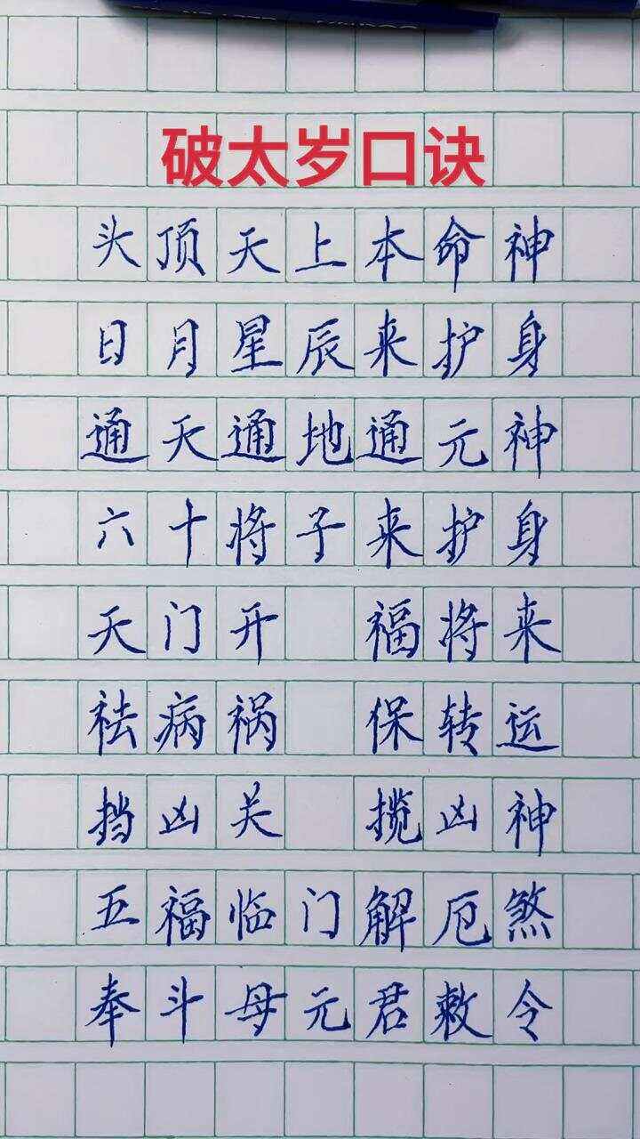科普展现:本命元神（本命元神指的是）