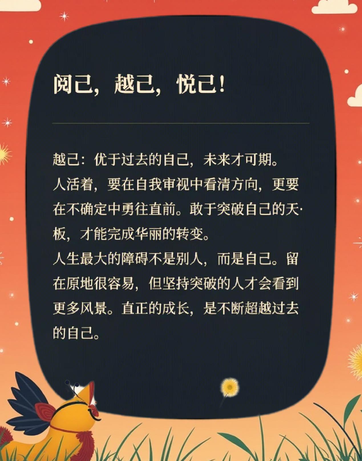 命运转折点