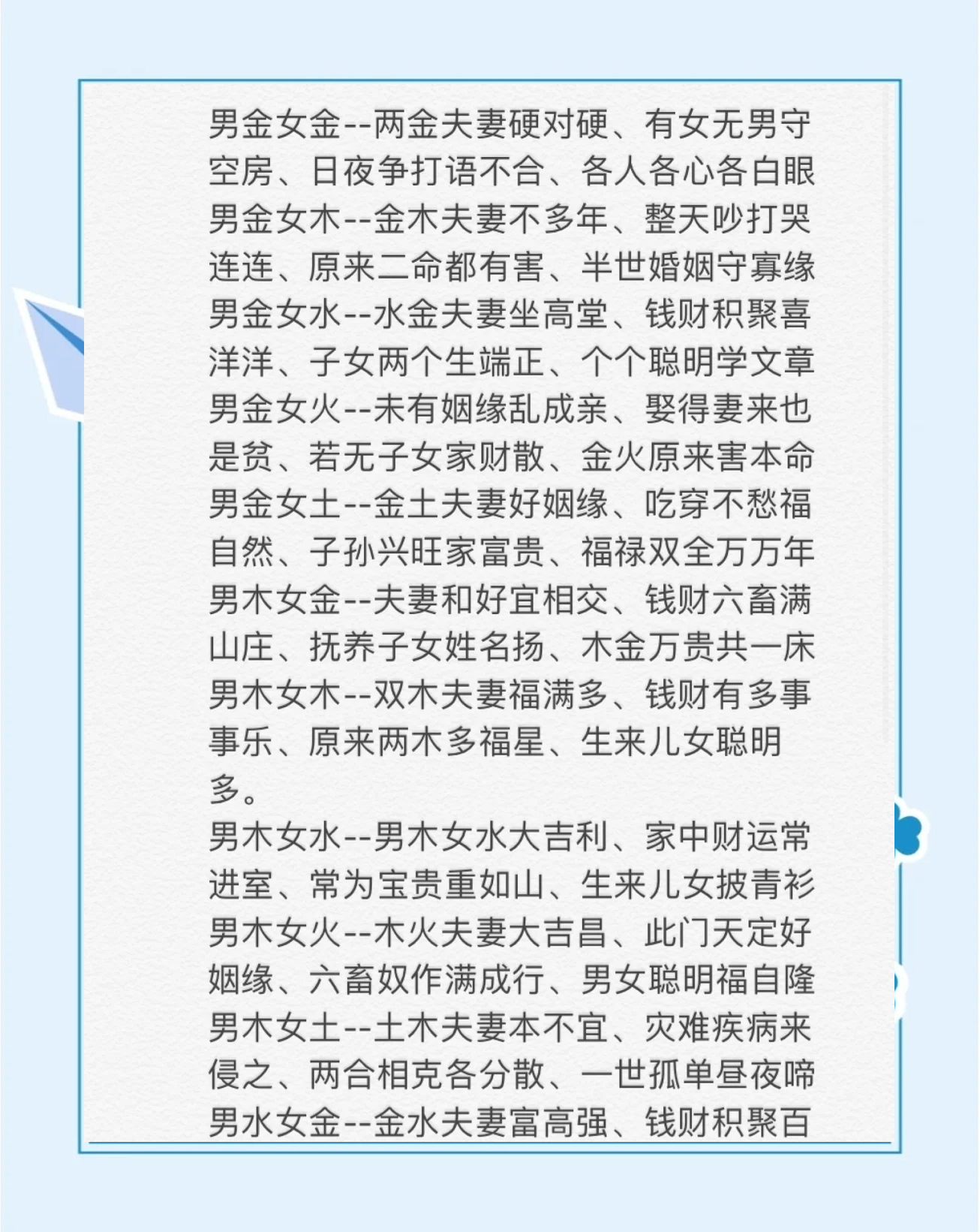 辛未日柱女命