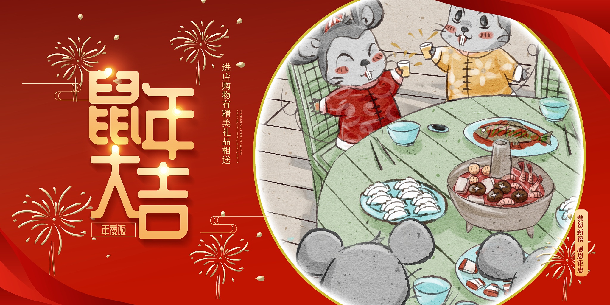 舌尖上的新年在线观看超清