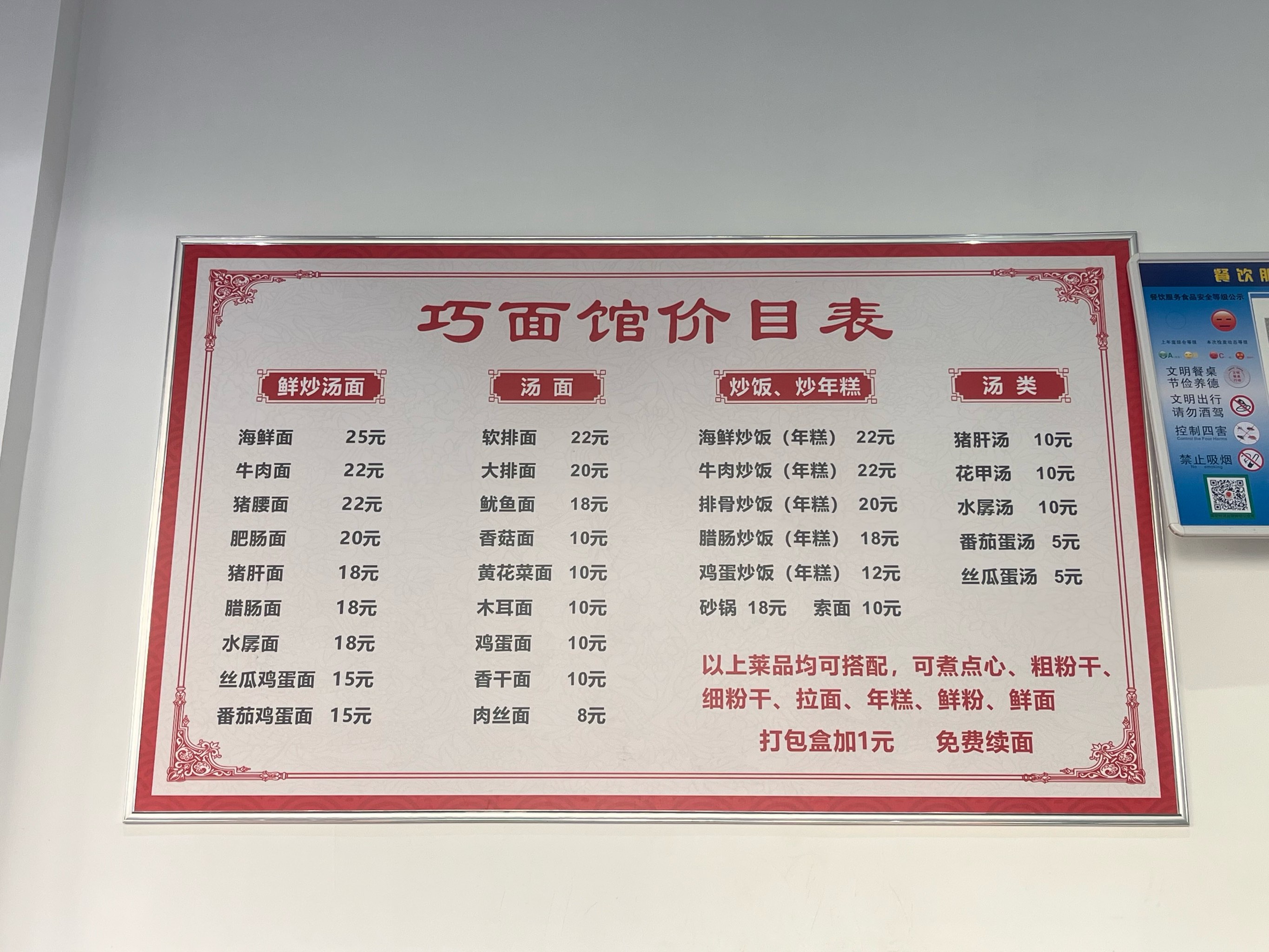 面馆名字大全