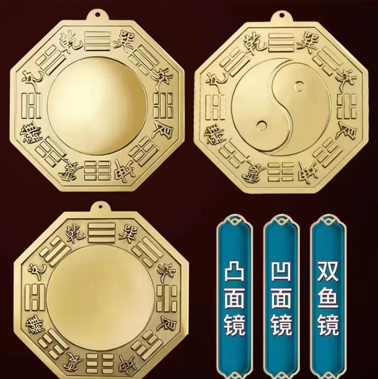 八卦镜化煞原理
