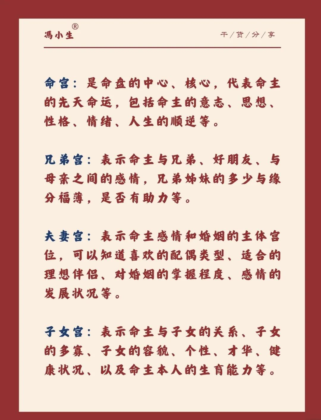 科普展现:紫微命盘（紫微命盘排盘）