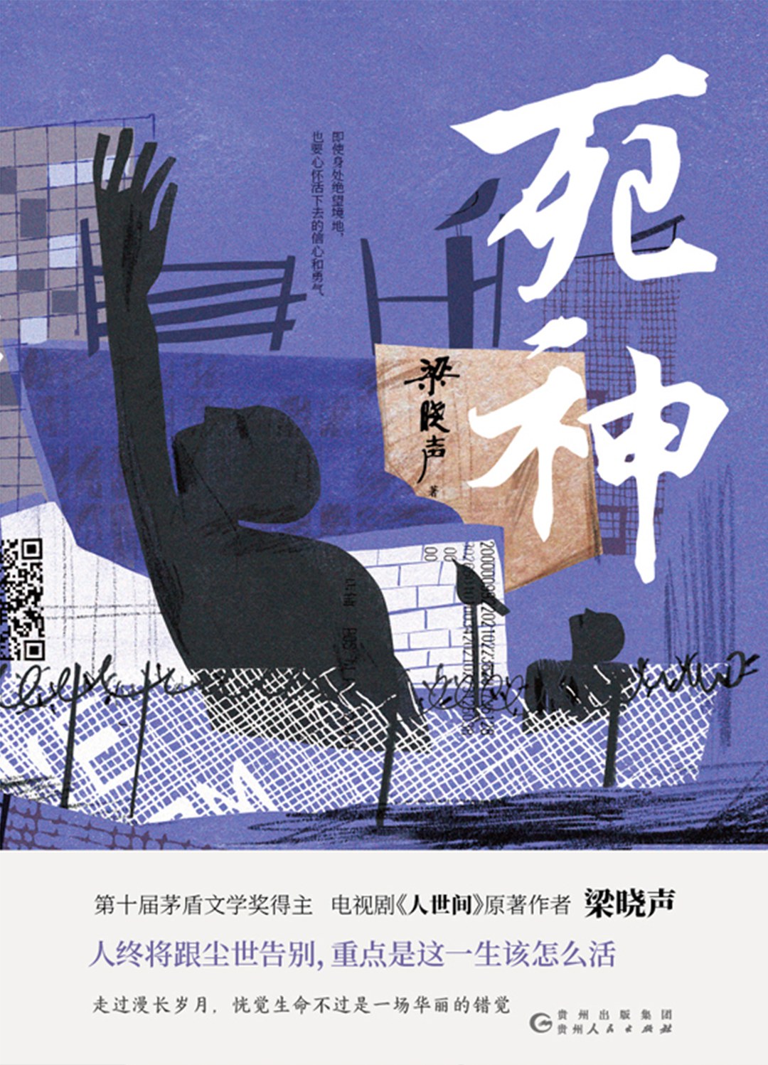 科普展现:死神名字（死神的名字有哪些）