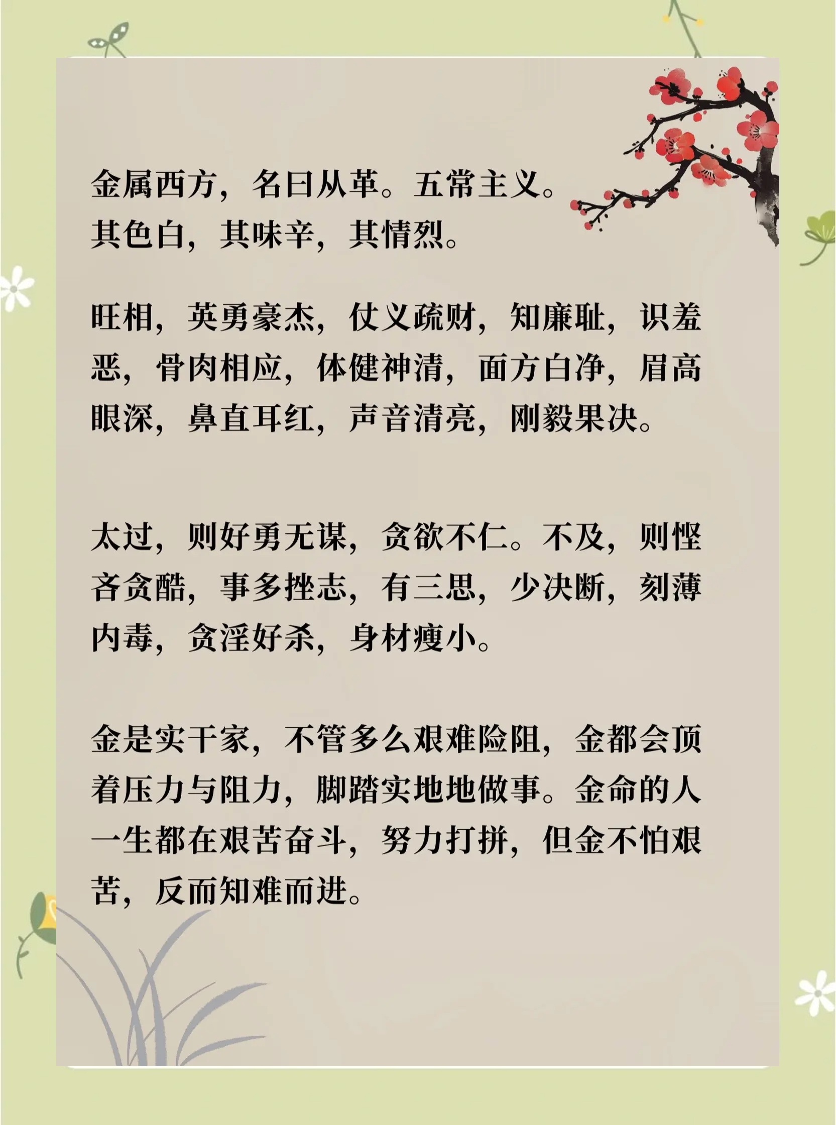 五行属金汉字