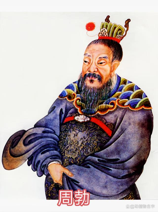 科普展现:姓周历史名人（姓周历史名人名字）
