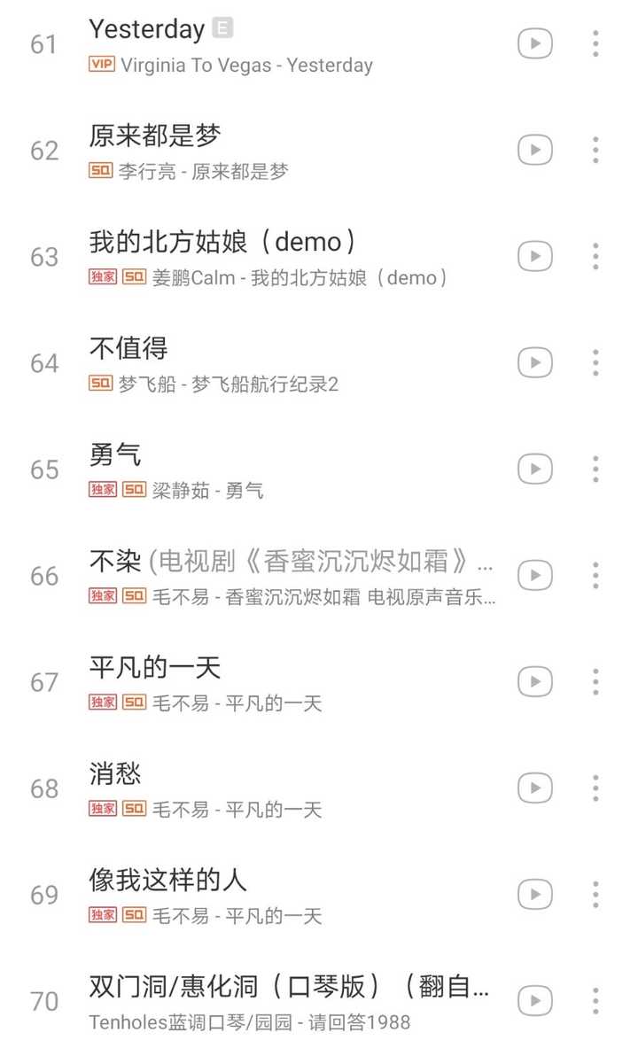 输入歌词找歌名