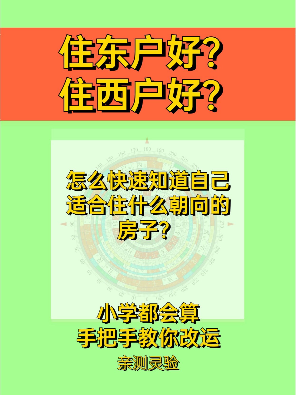 西四命什么意思