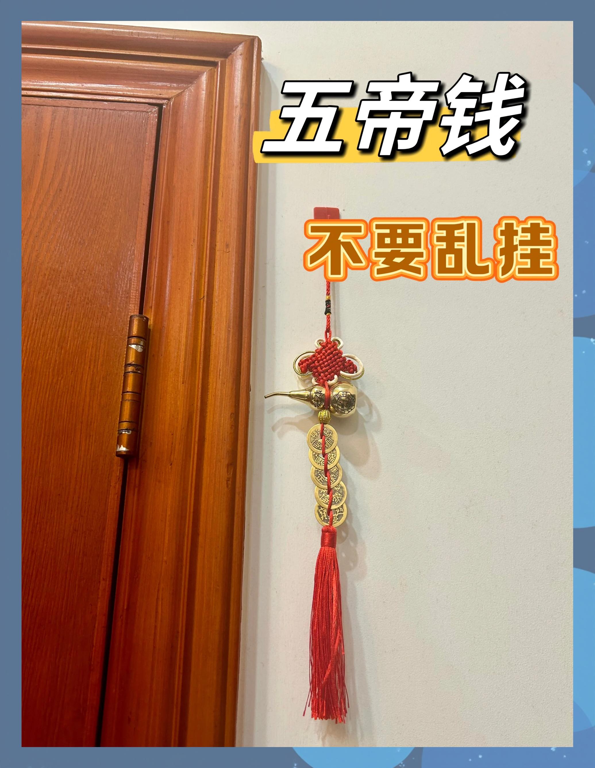 挂葫芦风水禁忌