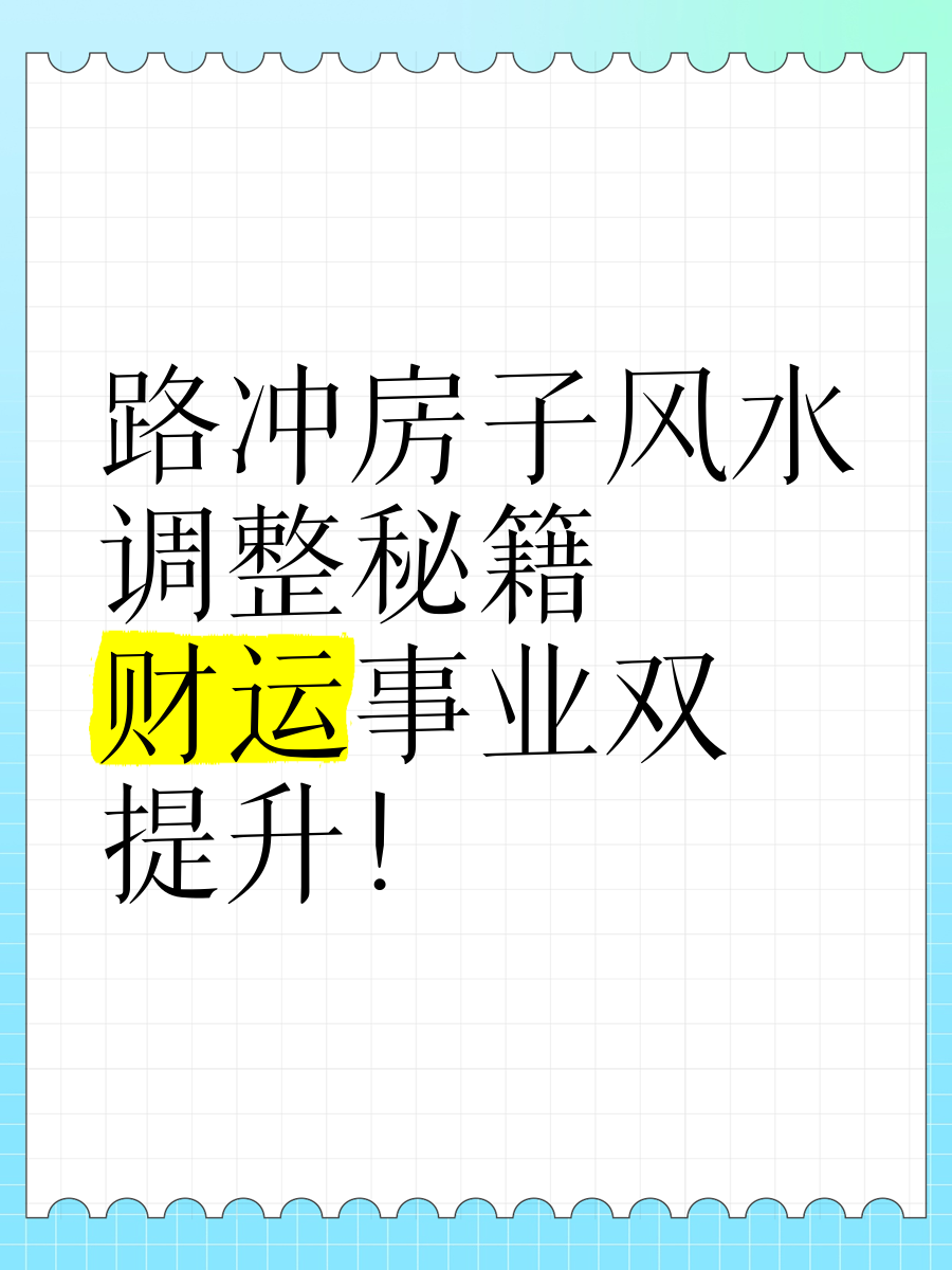 科普展现:女人事业风水（女人风水学）
