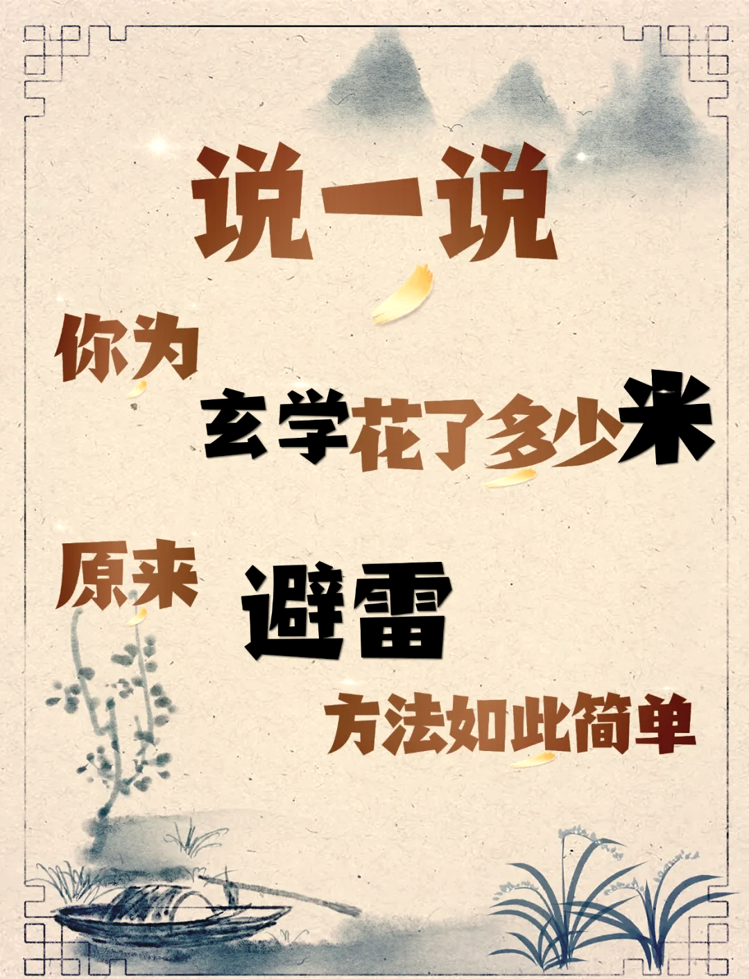 网上算命可信吗