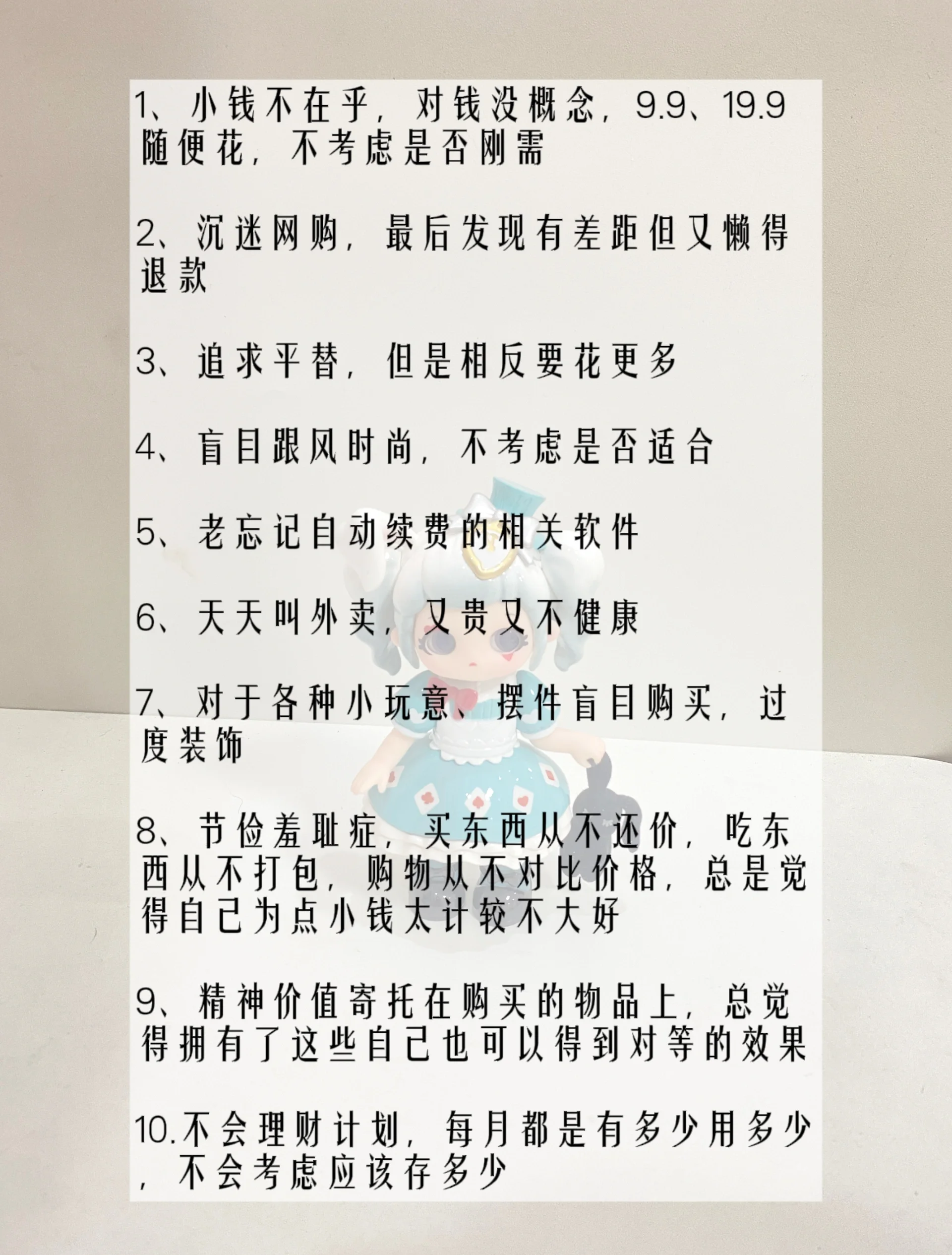 留不住财怎么化解