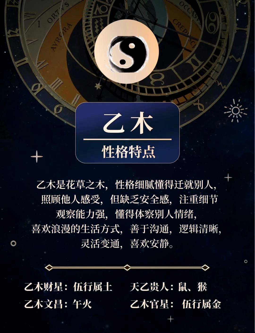 科普展现:乙卯日柱女命（乙卯日柱女命运）