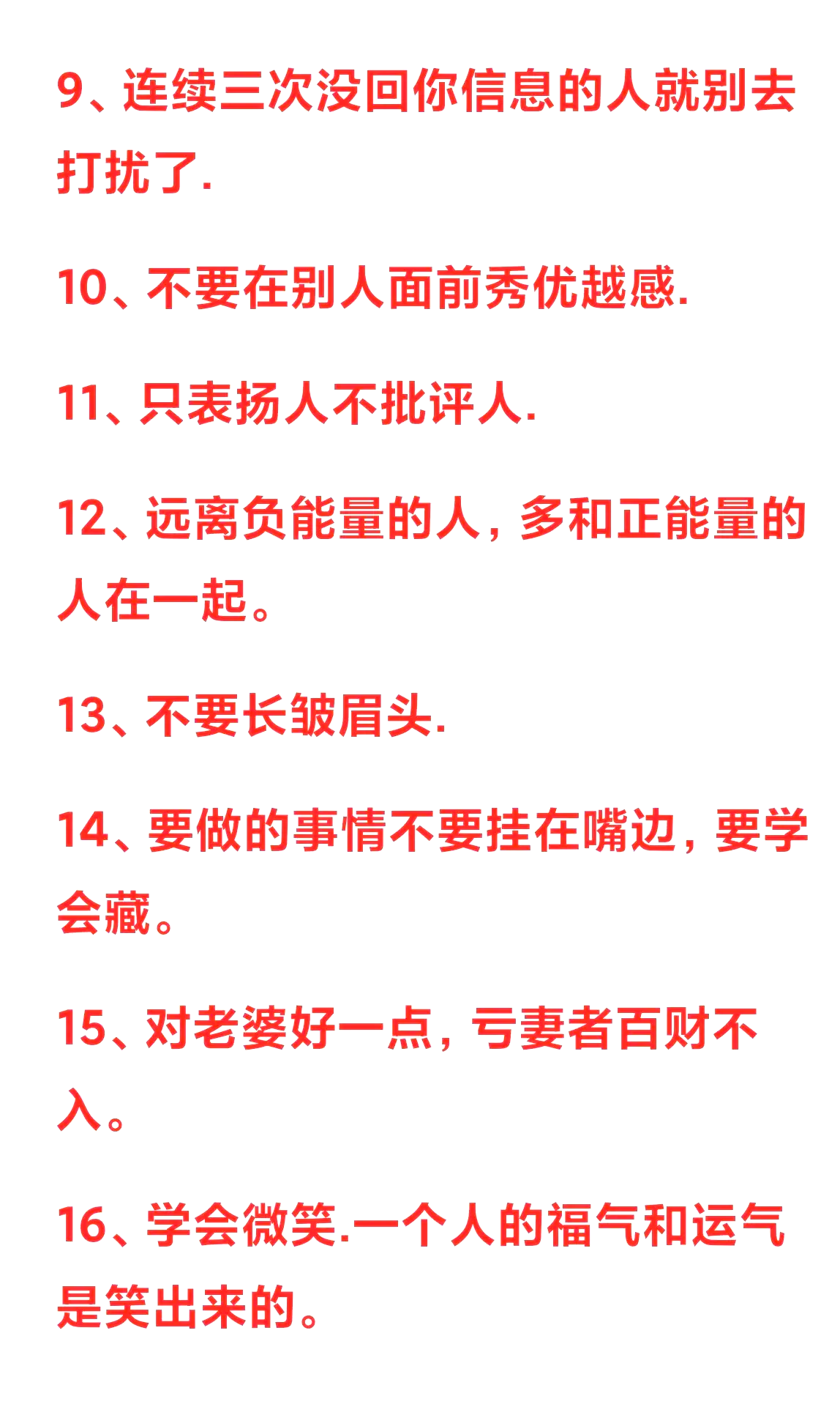 生意不好怎么转运