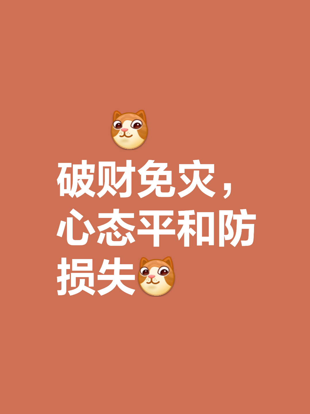 哪些物品会破财呢