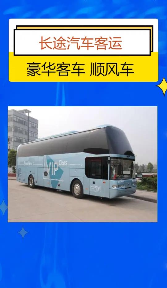 科普展现:蒙阴货运专线（蒙阴货运公司）