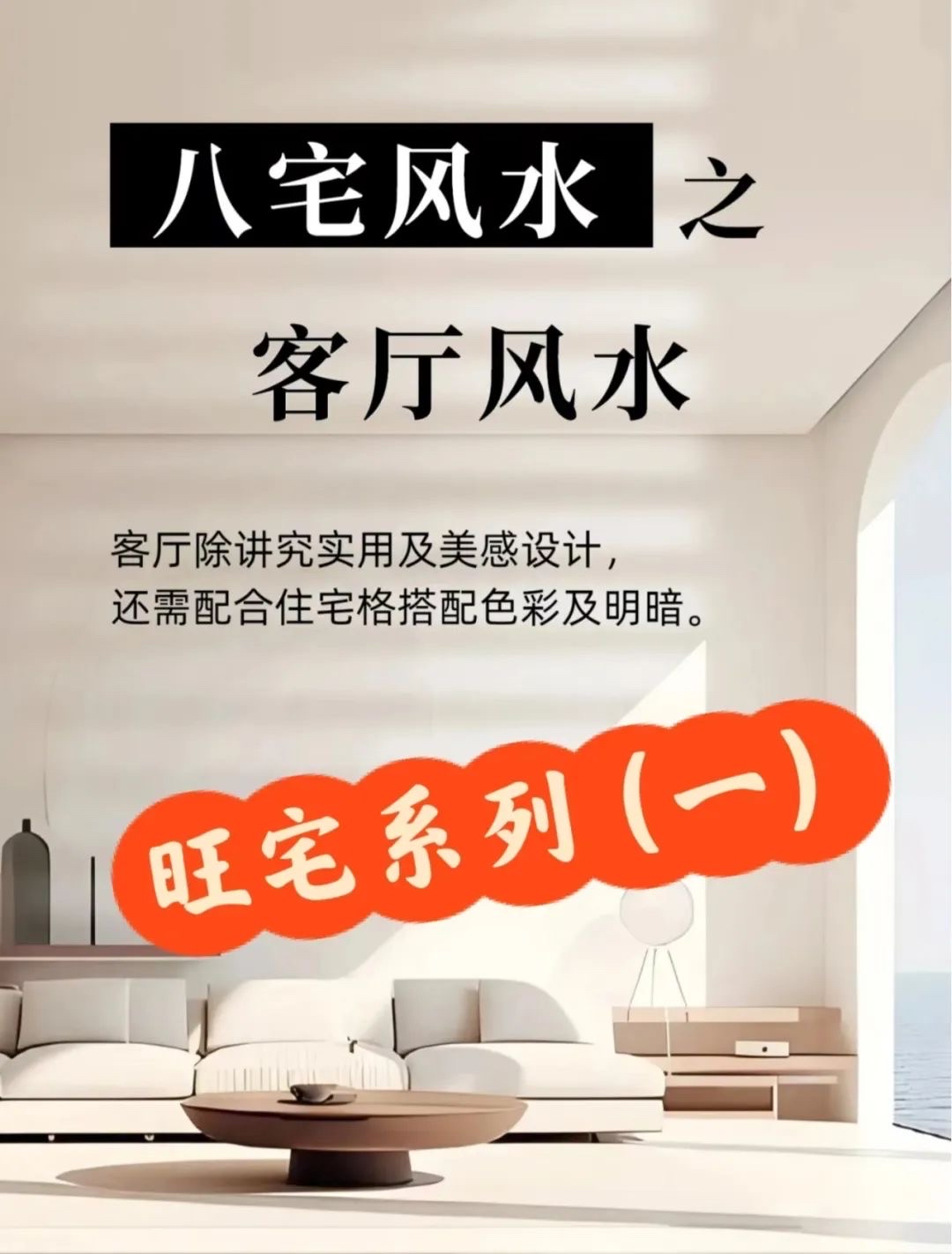 家宅风水怎么看