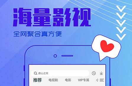 免费追剧不用vip的视频软件,免费追剧不用vip的视频软件苹果平板下载