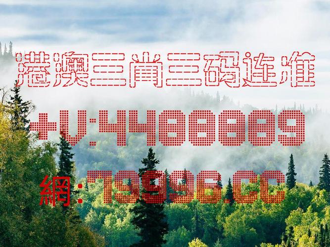 香港特马开什么号码,今晚香港特马开什么号码