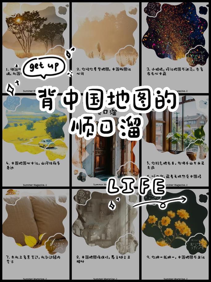 全国各地运输,全国各地运输顺口溜