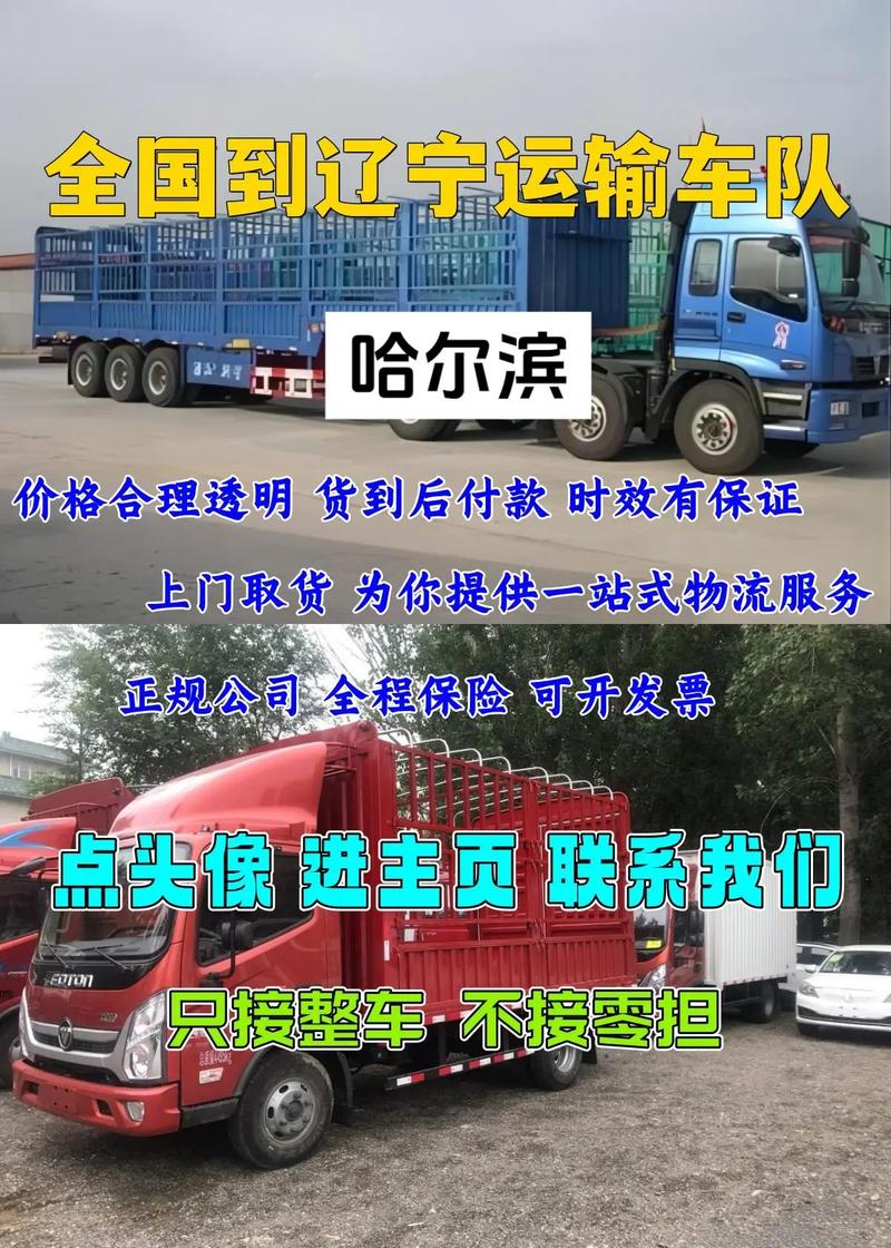 全国大件货物运输,全国大件货物运输短语图片