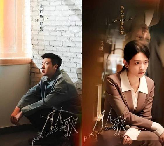 凡人歌连续剧免费播放,凡人歌连续剧免费播放完整版
