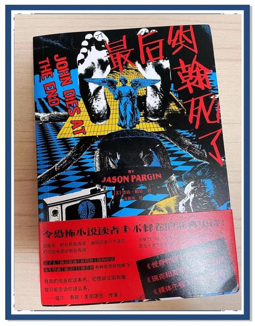 约翰终于死了,约翰终于死了的英语