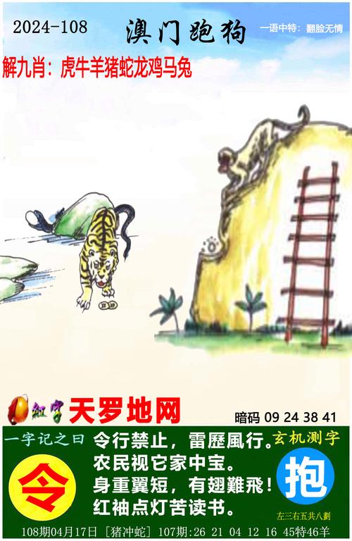 澳门马会资料期期准免费大全,