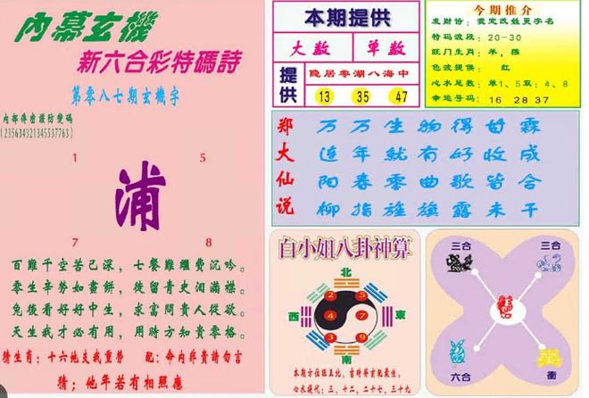 二四六今晚开出准生肖,2025白姐免费全年资料